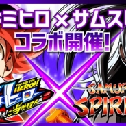 SNK、『君はヒーロー ~対決!ご当地怪人編~』で人気格闘ゲーム『サムライスピリッツ』とのコラボを開催中!