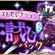 コアエッジ、『アルテイルNEO』でローティアベストセレクション「肝試しパック」が登場! オフラインイベント「アルィンド杯」開催間近