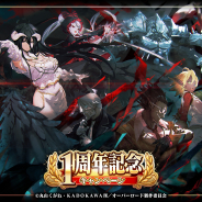 Exys、『MASS FOR THE DEAD』で1周年記念CPを開催!「混沌石804個」プレゼントや人気キャラ復刻登場の「1周年記念召喚」など