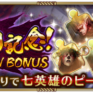 スクエニ、『ロマサガRS』で「七月七日 七英雄の日記念!ログインボーナス」などのキャンペーンを7月7日より開催!