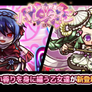 アルファゲームス、『リ・モンスター』で期間限定ガチャ「リモンフェス」を開催 期間限定イベント「隠し味に必要なものは?」も実施