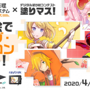 セルシス、塗り絵コンテスト「塗りマス!」第十二回を開催! 『#コンパス』のヒーローの塗り絵を募集!