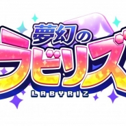 グラフィックス&サウンドLSIのアクセル、独自開発のミドルウェア「C-FA」「H2MD」を活用したゲームアプリ『夢幻のラビリズ』を発表
