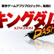 ちゅらっぷすとエイベックス、TVアニメ『キングダム』題材の新作『キングダムDASH!!』を21年春リリースに向けて開発中! ティザーサイト公開!