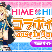 サイバーステップ、『Q&Qアンサーズ』でVTuber「田中ヒメ、鈴木ヒナ(ヒメヒナ)」とのコラボイベントを開催!