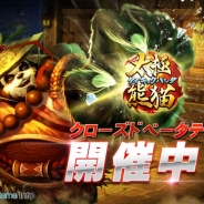 台湾のAICOMBO、『太極パンダ』のAndriod版クローズドβテストを実施 8月6日12時~10日12時まで実施 誰でも参加が可能!