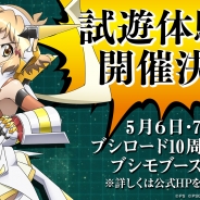 ブシロードとポケラボ、『戦姫絶唱シンフォギア XD UNLIMITED』の試遊体験会を「ブシロード10周年祭」で実施…
