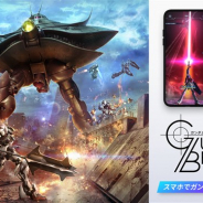 バンナム、『ガンダムブレイカーモバイル』で「マルチミッション(正式版)」を実装 アニメに機体が登場する「ガンプラビルドコンテスト」も開催