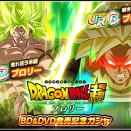 バンナム、『ドラゴンボールZ ブッチギリマッチ』で映画「ドラゴンボール超 ブロリー」Blu-ray&DVD発売記念ガシャ&ログインボーナス開催中!