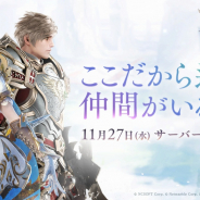 Netmarble、『リネージュ2 レボリューション』で約1年半ぶりのサーバー統合アップデートを11月27日に実施