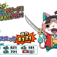 レベルファイブとコーエーテクモ、『妖怪三国志 国盗りウォーズ』で「決定!鬼ヶ島」開催 特効妖怪は「モモタロニャン」など