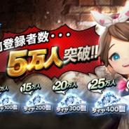 GAMEVIL COM2US Japan、新作野球RPG『ベースボールスーパースターズ』の事前登録者数が5万人を突破!