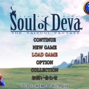 KEMCO、auスマートパスで冒険ファンタジーRPG『ソウルオブデーヴァ』の配信を開始