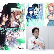 敬和学園大学、「阿賀北ノベルジャム2020」のローンチイベントを8月9日に開催! ストレートエッジ代表の三木一馬氏もゲスト出演!
