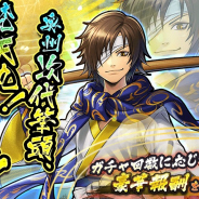 カプコン、『戦国BASARA バトルパーティー』で新武将「梵天丸」登場の期間限定ガチャを開催!