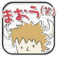 『ようとん場』のJOEが新作『まおう(笑)』iOSアプリ版をリリース 魔物を雇って魔王討伐に来た人間どもを撃破するディフェンスゲーム