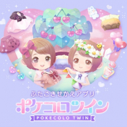 ココネ、『ポケコロツイン』がGoogle Play ベストオブ 2020にて「ユーザー投票部門」アプリカテゴリ優秀賞および「エンターテイメント部門」部門賞をW受賞