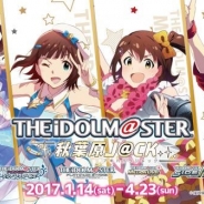 ナムコ、「アニON STATION」などで「アイドルマスター秋葉原J@CK」を来年1月より開催 アイドルマスターの人気4作品が秋葉原の町をジャック