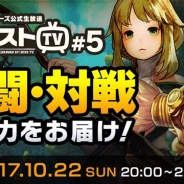 Aiming、完全新作RPG『CARAVAN STORIES』の第5回公式生放送を10月22日に放送 応援ユニット「ゆめふわマカロン」と「Claw Knights」も集結
