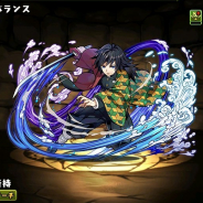 ガンホー、『パズドラ』×「鬼滅の刃」コラボで登場する「冨岡義勇」の図鑑写真を先行公開