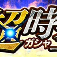 『ドラゴンボール レジェンズ』で「第11弾 超時空ガシャ」が近日開催! 「超サイヤ人 孫悟空」「超サイヤ人 ベジータ」らがSPARKINGキャラで登場