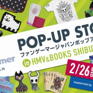 ハピネット、「Fangamer POP-UP Store」を渋谷で開催! 『UNDERTALE』『Hollow Knight』オリジナルグッズを多数販売
