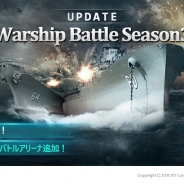 JOYCITY、『WARSHIP BATTLE』がシーズン3大型アップデートを実施 UIの改善や新システム「博物館」が追加