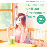 スクエニ、チルアウトアレンジミニアルバムを定額聴き放題サービスにて配信開始!