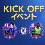 ネクソン、『EA SPORTS FIFA MOBILE』にて新イベント「Kick Off'20イベント」を開催! 特定選手を上位グレードに強化可能