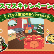 サイバーステップ、『さわって!ぐでたま』でプレゼントがたくさん入手できる「クリスマスキャンペーン」を開催!