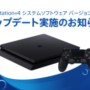 SIE、PS4のバージョン6.50でリモートプレイがiOS対応に!! 本日18時よりアップデート実施