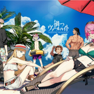 KLab、『禍つヴァールハイト』にてイベント「真夏のビーチ・バケーション」を開催! 夏らしさ満載の装備を手に入れよう