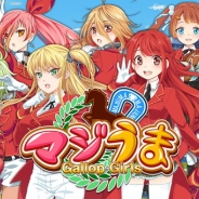 ローズオンラインジャパン、競走馬育成SLG『マジうまGallop Girls』でシステム改善に関するアップデートを実施