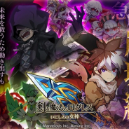 マーベラス、『剣と魔法のログレス いにしえの女神』で「ルシェメル大陸新章」を公開 「よくばり火力ボックスガチャ」の販売なども