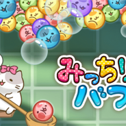 MEMORY、ゆるかわシューティングパズル『みっちり ねこバブル』の配信を開始 韓国NLABSOFTと共同開発