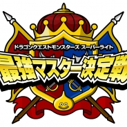 スクエニ、7月5日に『DQMスーパーライト』の感謝祭を秋葉原で開催 公式大会決勝戦の実施やグッズコーナーも展開 来場特典は限定モンスター
