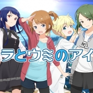 フォワードワークス、『ソラとウミのアイダ』のサービスを2019年5月7日をもって終了