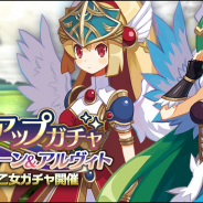 クローバーラボ、『魔界ウォーズ』で戦乙女ピックアップガチャを開始…『ゆるドラシル』のアルヴィトとエルルーンがピックアップ対象に