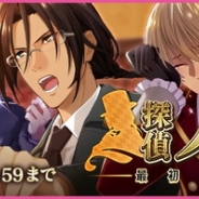 セガゲームス、『夢色キャスト』で新イベント「探偵ノーマン~ 最初の事件~」の後編を開始 “探偵ノーマン~最初の事件~”ガチャ第二弾も開催