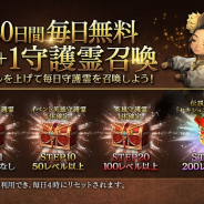 ネットマーブル、『ブレイドアンドソウル レボリューション』にて最大330回無料で守護霊召喚できるスペシャルイベントを開催