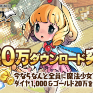 ケイブの新作MMO『デビルブック』が累計20万DL突破! これを記念して英雄「マリーナ」や20万ゴールドをプレゼント