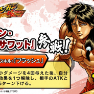 サイバードと小学館マンガワン事業室、『ケンガンULTIMATE BATTLE』にて新★4闘技者「ガオラン・ウォンサワット」を追加!