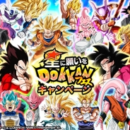 バンナム、『ドラゴンボールZ ドッカンバトル』投票企画「星に願いをDOKKANフェス」を開始 「フェス限定キャラクター」に投票しよう!