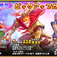 YOOGAME、『スカイフォート・プリンセス』で「英雄召喚祭」を開催! SSR騎兵英雄全員がピックアップ対象に