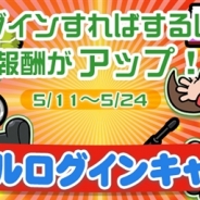ゲームフリーク、スマートフォン版『ソリティ馬』で2つのゲーム内イベントを11日より開催…お知らせに掲示された条件達成に挑め!