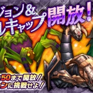 X-LEGEND ENTERTAINMENT、『LOST IN STARS』が10万DLを突破 レベルキャップ開放で新たなダンジョンが登場!