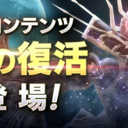 enish、『De:Lithe』でハイエンドユーザ向け新コンテンツ「王の復活」登場!「ギルド募集支援キャンペーン」も開始
