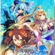 ゲームオン、『聖魔爛戦!イクサヒメ』で「アルカナの邪竜」イベントを開催 レイドボスモンスター討伐で限定カードやアイテム入手