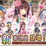 DMM GAMES、『ガールズシンフォニー』で期間限定イベント「夢伴奏ソナタ」を開催 「新楽団員出現率アップ召喚」も実施