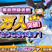 Snail Games Japan、『メガミ系モテハレRPG神話大戦ミクスクロス』の事前登録者数が1万人を突破!